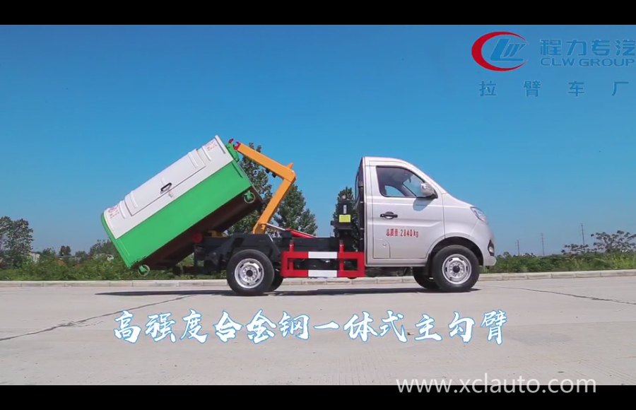 Changan hook arm garbage truck video display